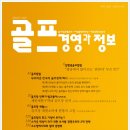 최근호 | 골프경영과정보 통권 105호