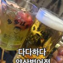 다다하다양산 이미지