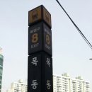 목동역 8번출구 이미지