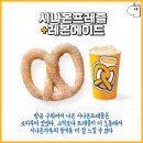 앤티앤스(프레즐)