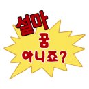 푸라닭신내점 이미지