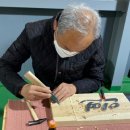 서각(공예) 이미지