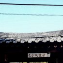 해룡성 고택 이미지