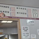 산양민물매운탕