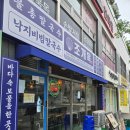 민락역 3번 출구 옆 네이버블로그
