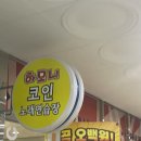 하모니 노래연습장 이미지