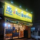 파스텔베이커리 - 천안시 동남구 신부4길 24-5 | 파스텔베이커리