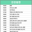 무진장여객 이미지