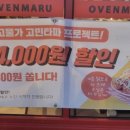 오븐마루치킨대구학정점