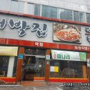 대박집야채