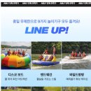 수상레저