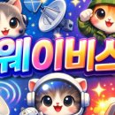 (주)와이즈넷 네이버블로그
