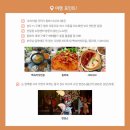 하워드존슨호텔인천(Howard Johnson Hotel Incheon) | [노랑풍선홈쇼핑][쇼핑엔티] 구채구/황룡 5일/6일 #낙산대불 #열차이동 #노쇼핑 #변검쇼