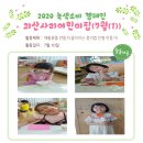 사리어린이집 이미지