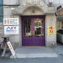 은혜대중목욕탕 네이버블로그