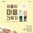 지역센터 마을활력소 이미지