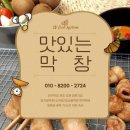 막창공장 이미지