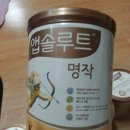 매일 앱솔루트 명작 1단계 400g 판매합니다(끌어올림) 이미지