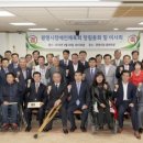 광명시체육회