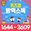 우리크린방역