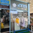 경서세탁소 이미지