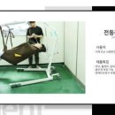 양평종합의료기 이미지