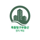 목동청구공인중개사사무소 이미지