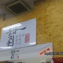 동남집 - 영등포구 국회대로 750 | 동남집