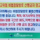 백두대간 남진20구간(버리미기재-대야산-조항산-청화산-늘재-밤티재)산행사진--① 이미지