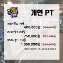 바디스타짐 이미지