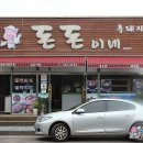 돈돈이네 | 제주공항근처맛집 남다른 흑돼지 전문집 돈돈이네