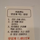 해솔중학교 맞은편 | 안산 사동 맛집 고미당 카이센동 솔직후기🐟