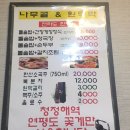 나무골 원두막 티스토리