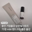 글라스스토리(용인상현점) | mbti 핸드크림 롤온 만들기 용인 삼성 웰스토리 기업 출강 수업 75명 진행 후기