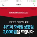 위드미모바일 이미지