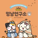 멍냥펫