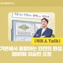 프로정비 이미지