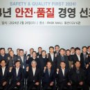 현대산업안전