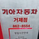 거제점기아오토큐 | [기아오토큐 부산 거제점] 모닝 정비 후기