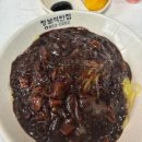 안동반점 이미지