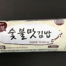 온미김밥
