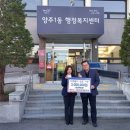 양주1동 행정복지센터 이미지