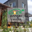 (주)이카플러그 네이버블로그