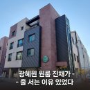 대건공인중개사사무소 | 광혜원 원룸 구할 때 이런 곳 찾으셨죠? | 진채가 실제 관리 후기