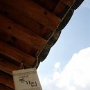 선비촌종가집 이미지