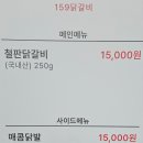 강촌159닭갈비