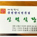 신덕식당 Daum카페