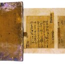 기묘제현 수필 이미지