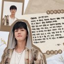 Secret File :: #204 – Happy Birthday YOUNGBIN 이미지