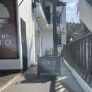 협재게스트하우스 | 혼자여행에서 즐긴 특별한 제주 게하 파티 협재게스트하우스 서쪽밤후기